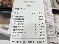 -添好运点心专门店(中环IFC店)