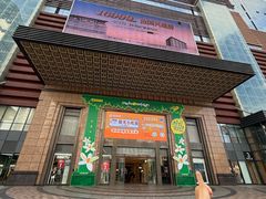-友谊阳光城