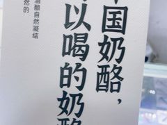 -宝珠奶酪(长宁金虹桥店)