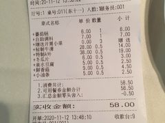 账单-凯鸽火锅(华林新天地店)
