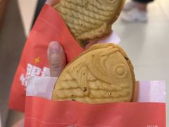 -粉粉乐鲷鱼烧(美罗城店)
