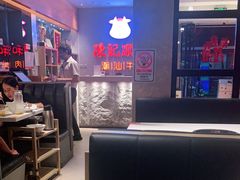 -陈记顺和牛肉火锅馆(天河北路店)