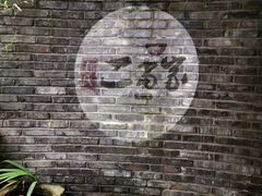 -都氏家DUSJOY(翡翠城店)