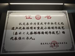 -秦云老太婆摊摊面(全国总店)