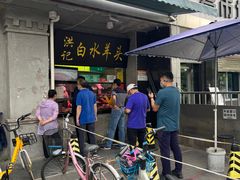-洪记白水羊头(天坛店)