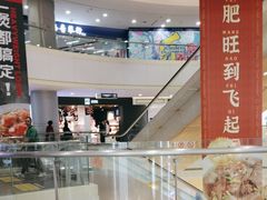 -百联南桥购物中心