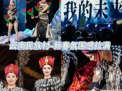 -云南民族村