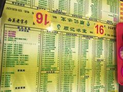 菜单-顺记冰室(宝华路店)