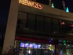 -纽扣NEWKO