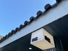 -麻雀咖啡SPARROW COFFEE(十全街店)