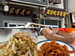 -家有美味(户部山二店)
