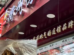 -泰煌鸡·上海白斩鸡·鸡汤面(万航店)