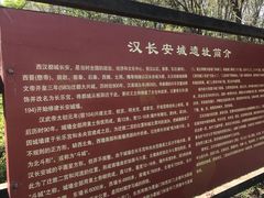 -西安汉城湖景区