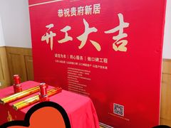 -居丽装饰空间设计(总部)