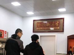 大堂-杜守仁馄饨(南宁路店)
