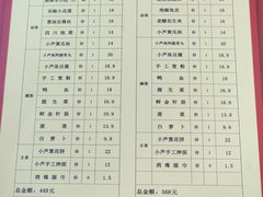 -芦月轩羊蝎子(北蜂窝店)