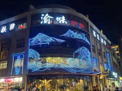 -常和州·夜宵大排档(常州单店)