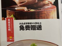 -聚鑫阁江浙菜·非遗传承技艺(青村帝华园店)