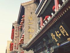 -张一元(总店)