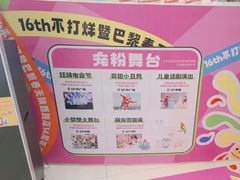 -巴黎春天(陕西路店)