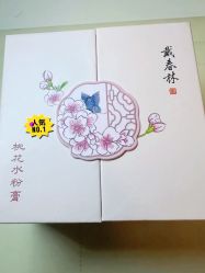 -戴春林