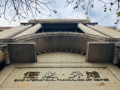 -外滩8号 5楼会议中心