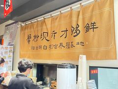 -李百蟹·江南蟹黄面·河景餐厅(夫子庙总店)