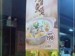 -百福麵家(新馬路店)