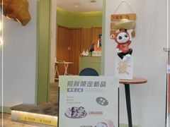 -野上麦田(中贸广场店)