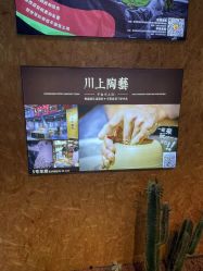 -川上陶艺社(大悦城店)