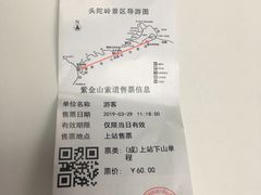 -紫金山索道-售票处