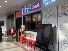 -李子坝梁山鸡(北碚万达五鸡哥店)