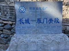 -雁门关景区