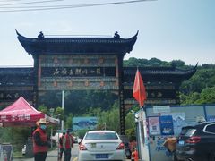 -石塘人家