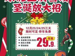 -东北亚滑雪场