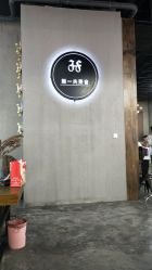 -J-Flying艺术形象设计
