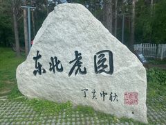 -长春净月潭风景名胜区