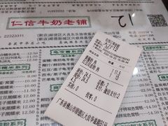 -仁信老铺(华盖路店)
