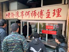 门面-大时代美食面馆
