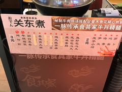 -食其家(优客店)