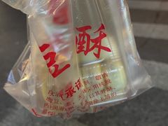 -绿豆酥(城中路店)