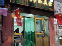 门面-马学武手抓美食(下南关总店)