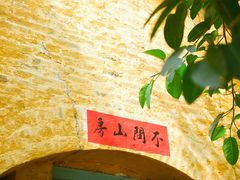 -广州市紫泥堂文化创意园景区