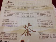 菜单-金苑海鲜酒家(新港中路店)