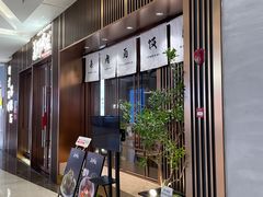 -福田卓悦INTOWN购物中心