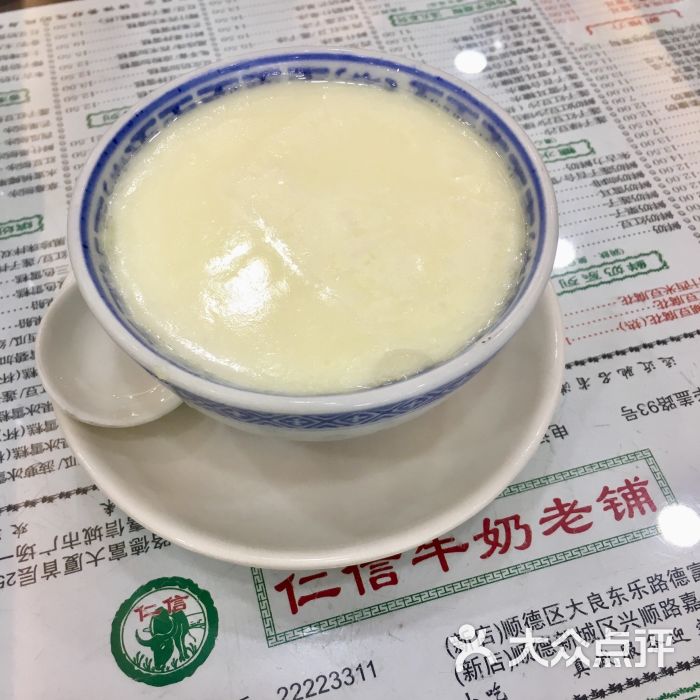 仁信老铺(华盖路店)原味双皮奶图片 - 第1张