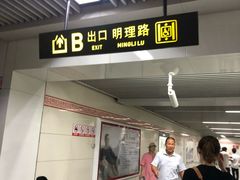 -市体育中心(地铁站)