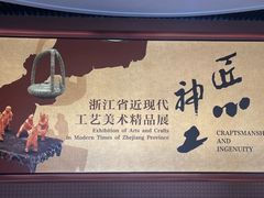 -浙江省博物馆(孤山馆区)