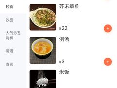 -五右卫门(张自忠路店)