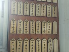 -万寿斋(山阴路店)